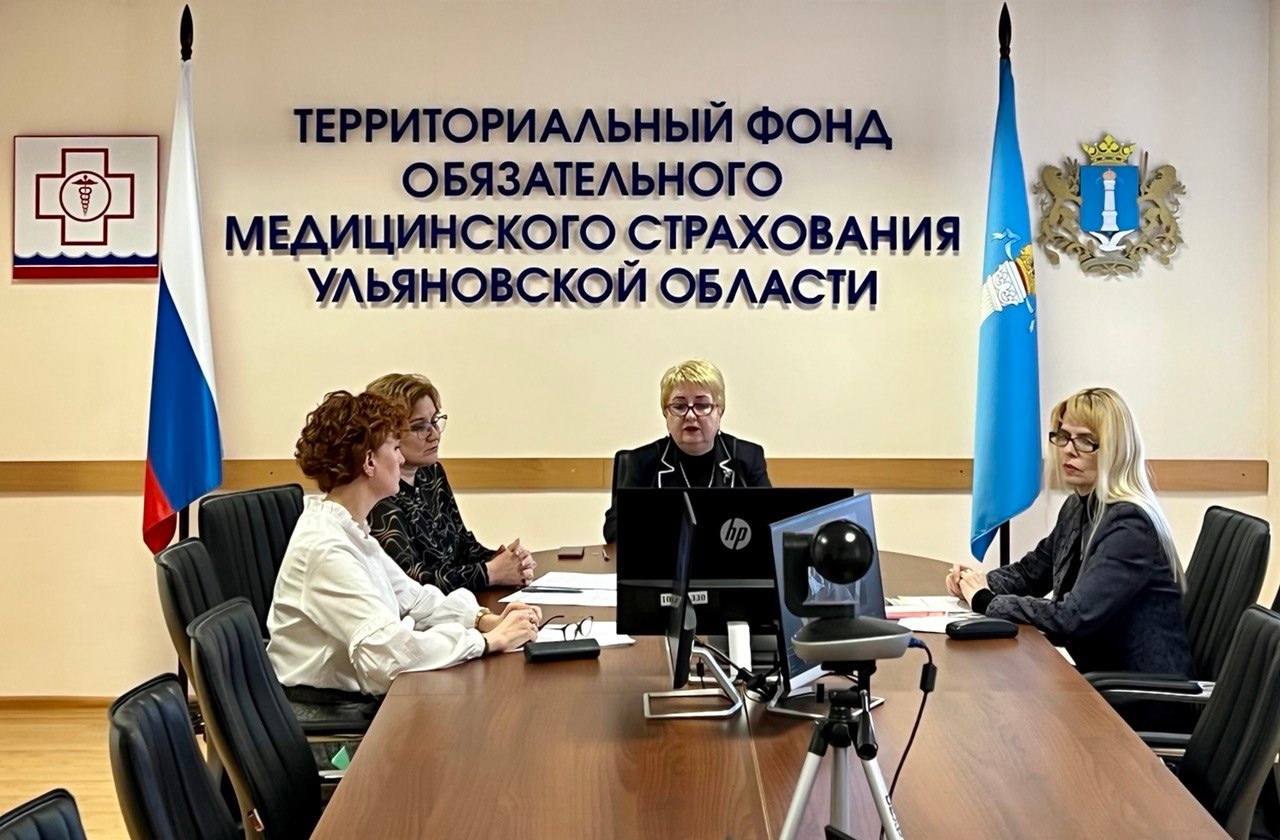 ТФОМС.