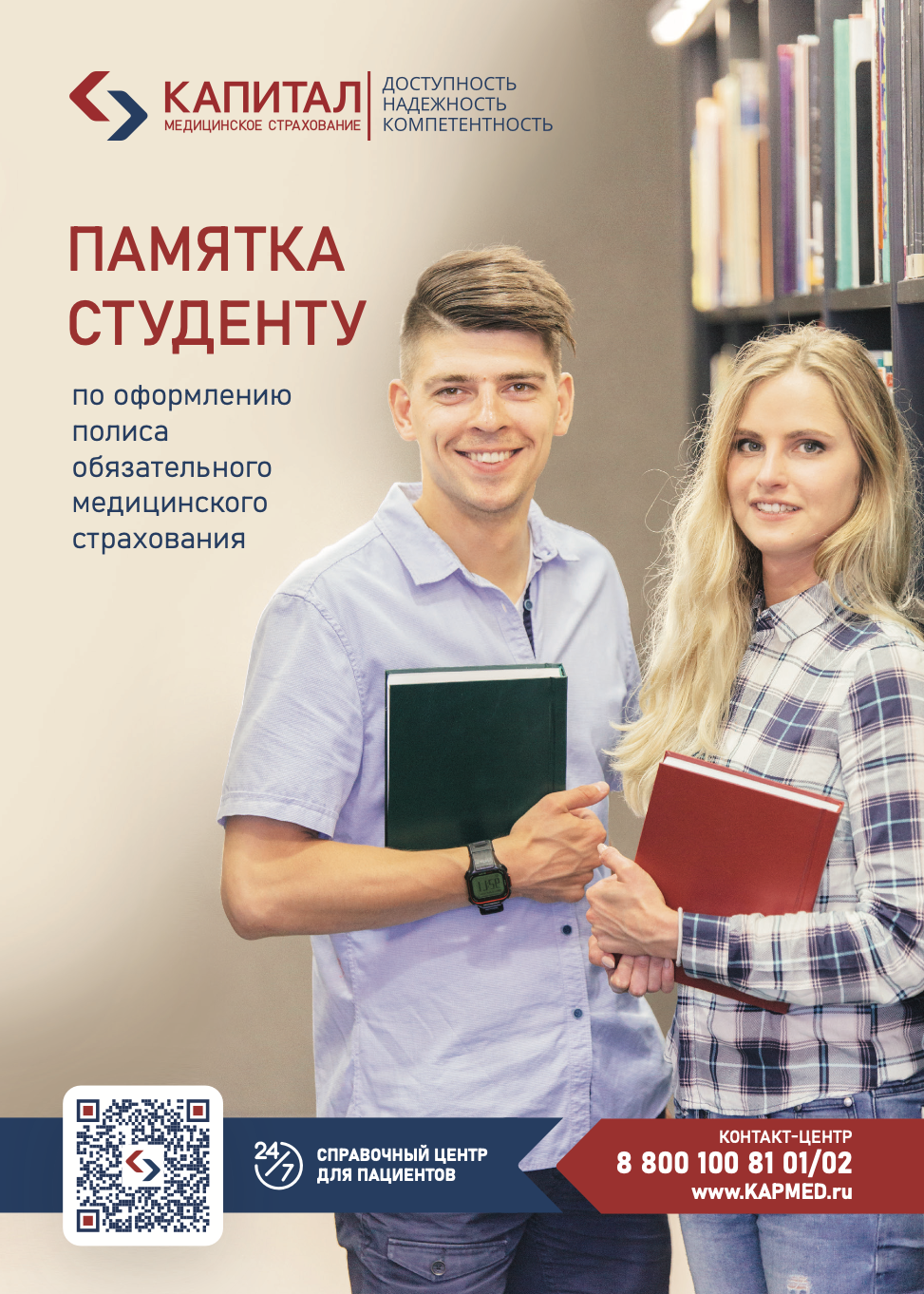 Памятка студенту