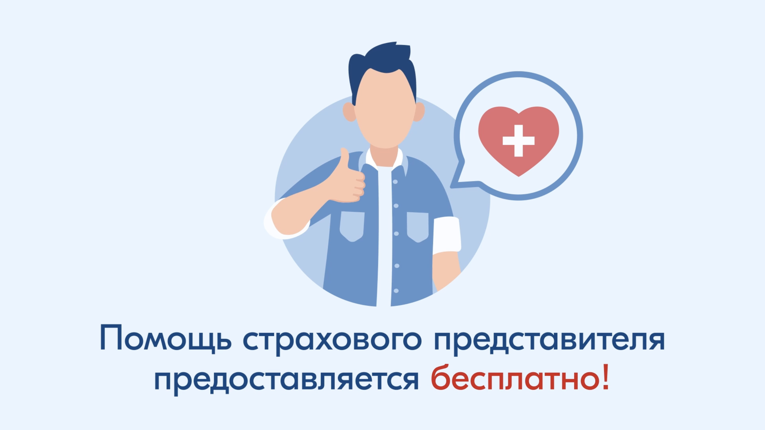 Когда вам может позвонить страховой представитель