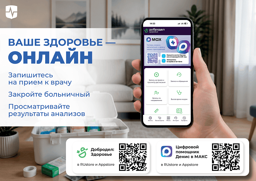 Баннер ОМС